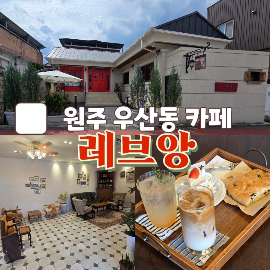 레브앙 사진 1