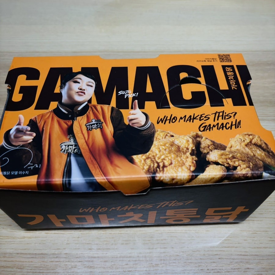 가마치통닭 대전죽동점 사진 2