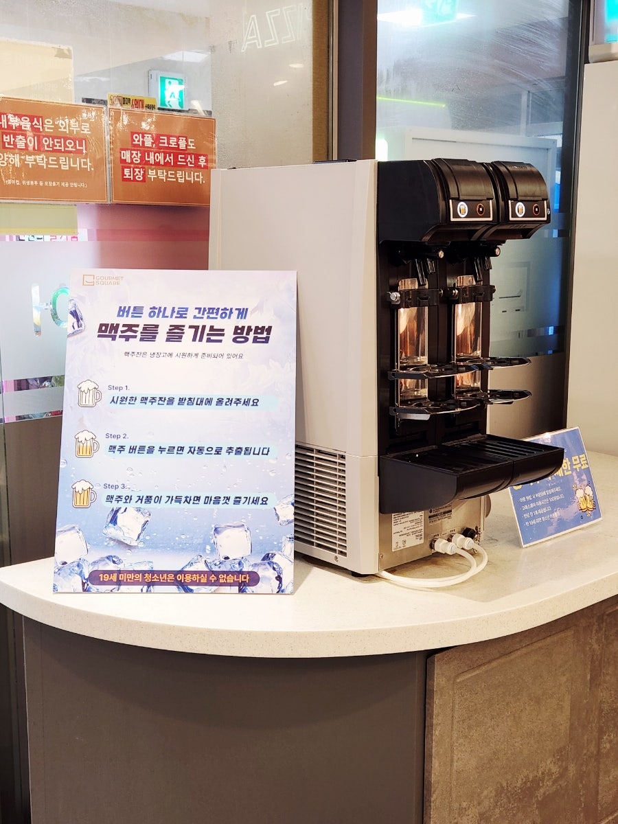 고메스퀘어 충주점 사진 5