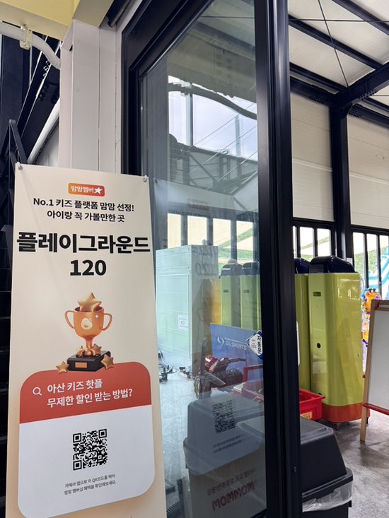 플레이그라운드120 사진 5