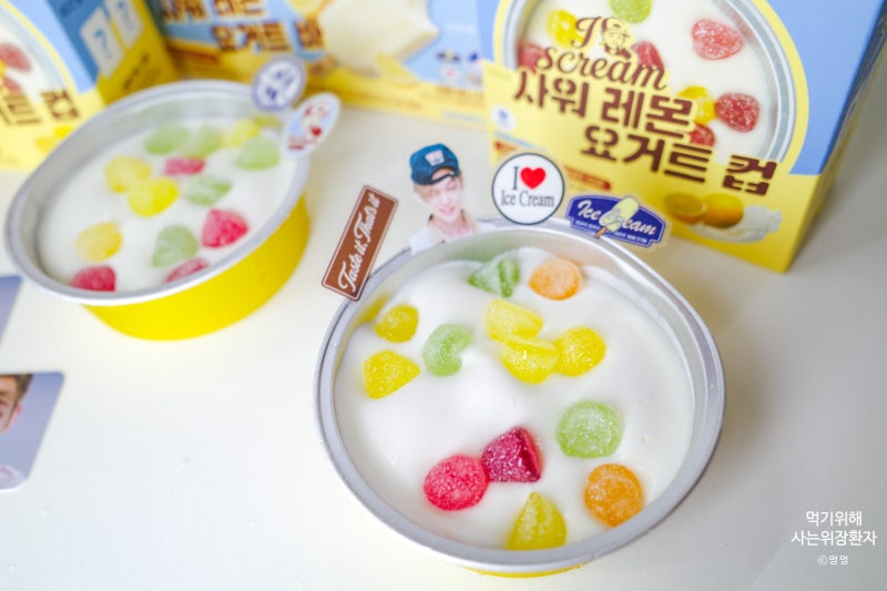 GS25 연준 아이스크림 사워레몬요거트 컵과 바 비교 후기