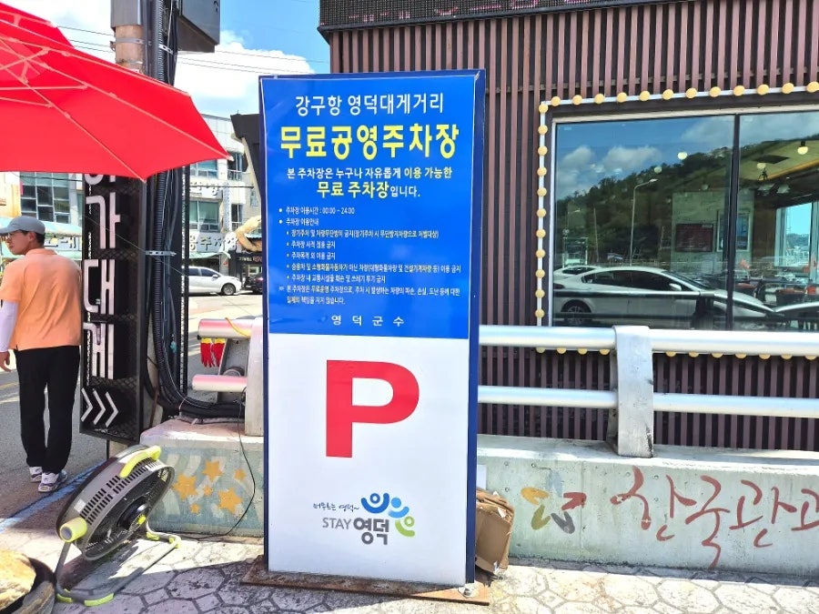 이가대게 사진 3