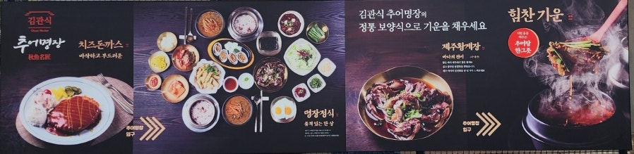 김관식추어명장 사진 3