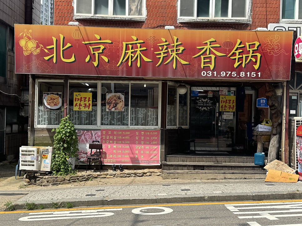 북경 사진 2