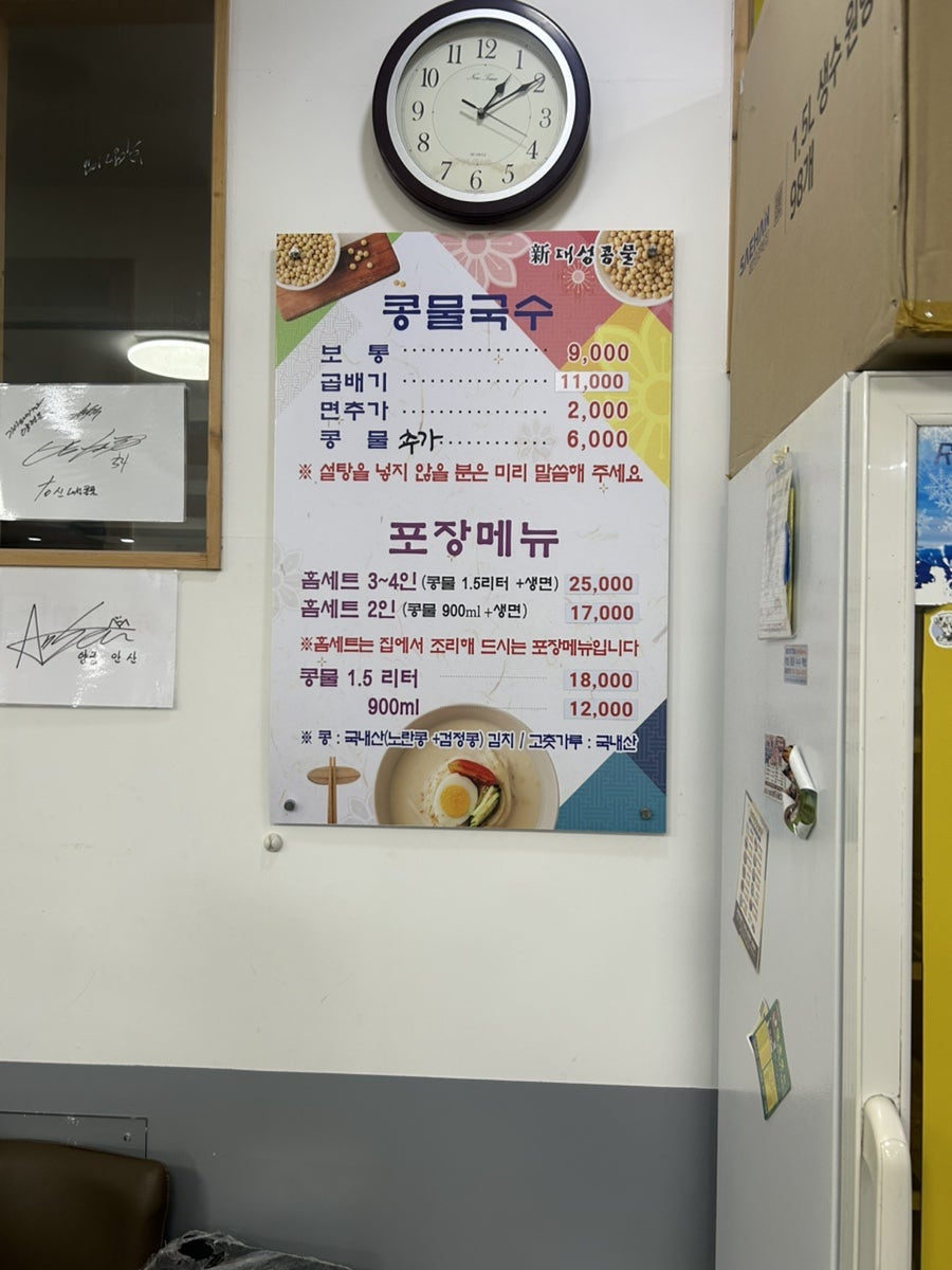 국수집 사진 3