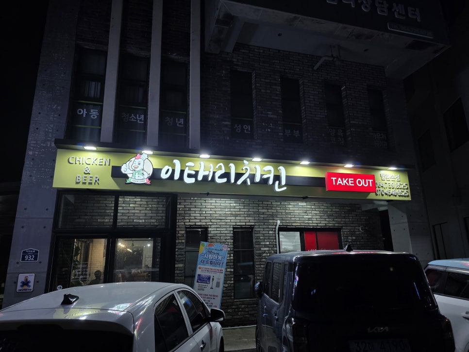이태리치킨 법환본점 사진 2