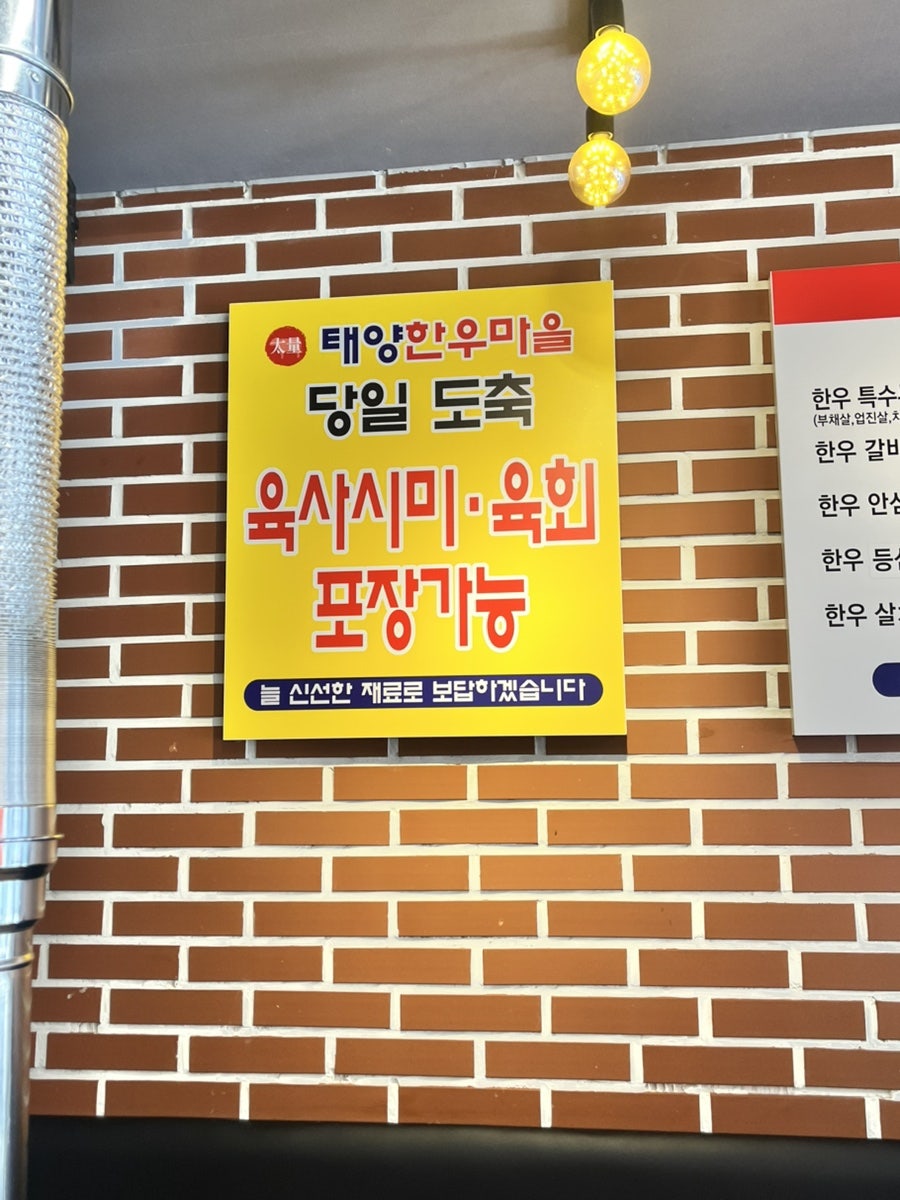 태양한우마을 사진 5