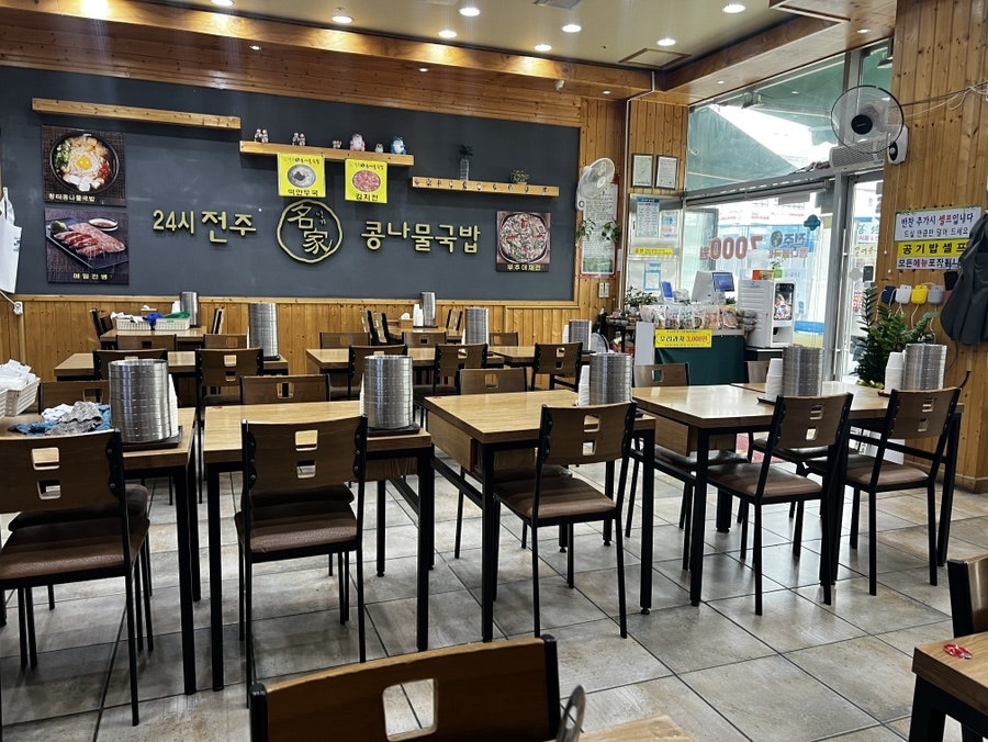 24시전주명가콩나물국밥 사진 2