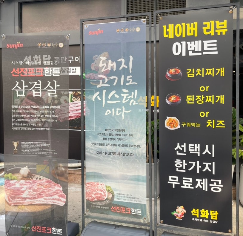 석화담 사진 3