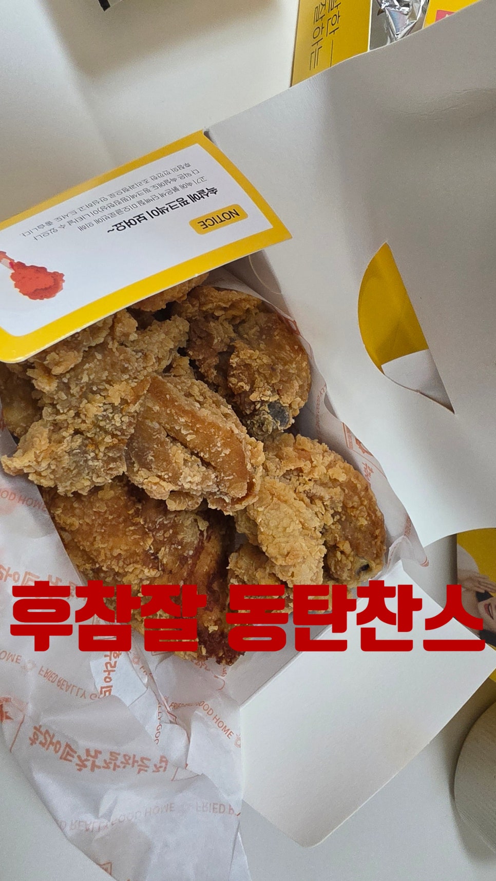 후라이드참잘하는집 봉담점 사진 1