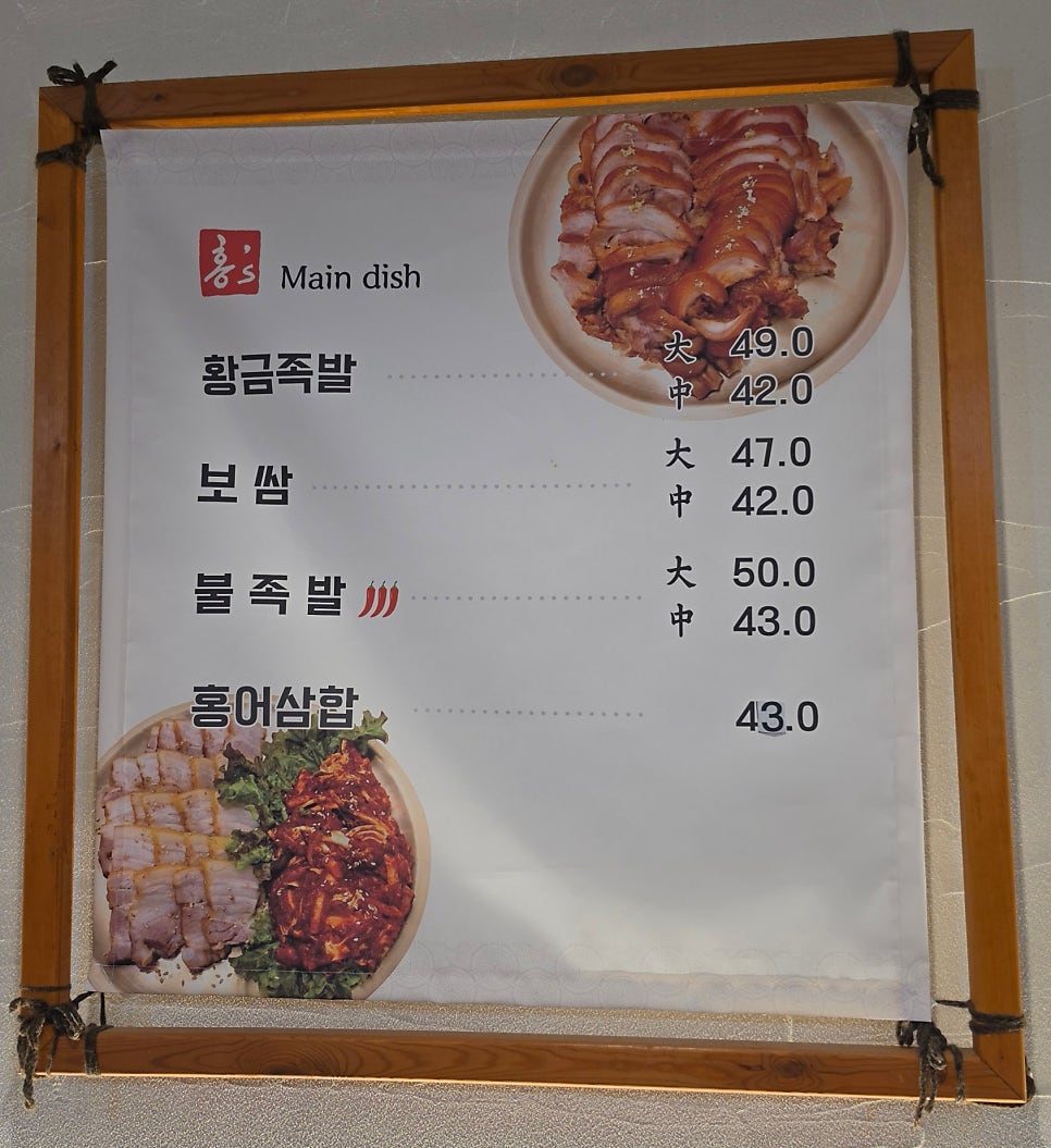 황금족발 사진 6