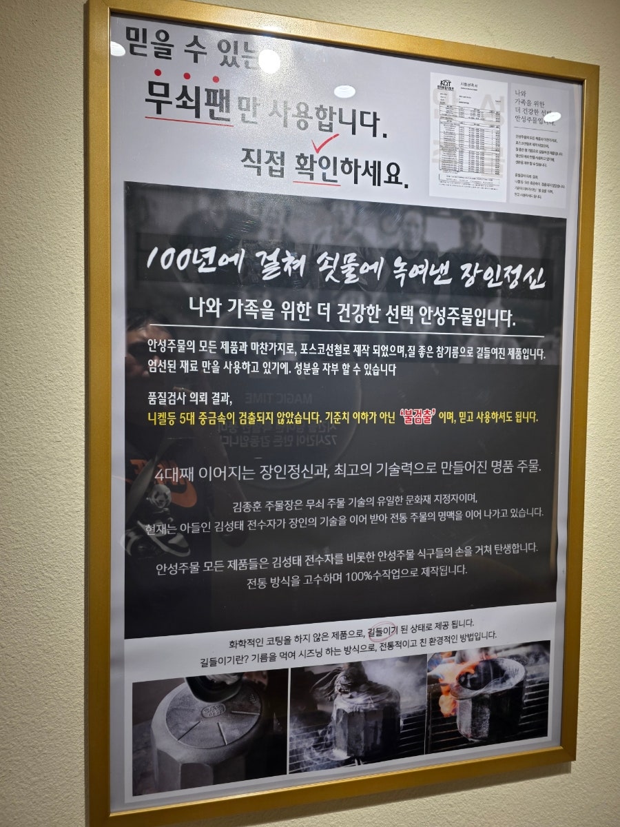 무쇠쫄갈비 사진 6