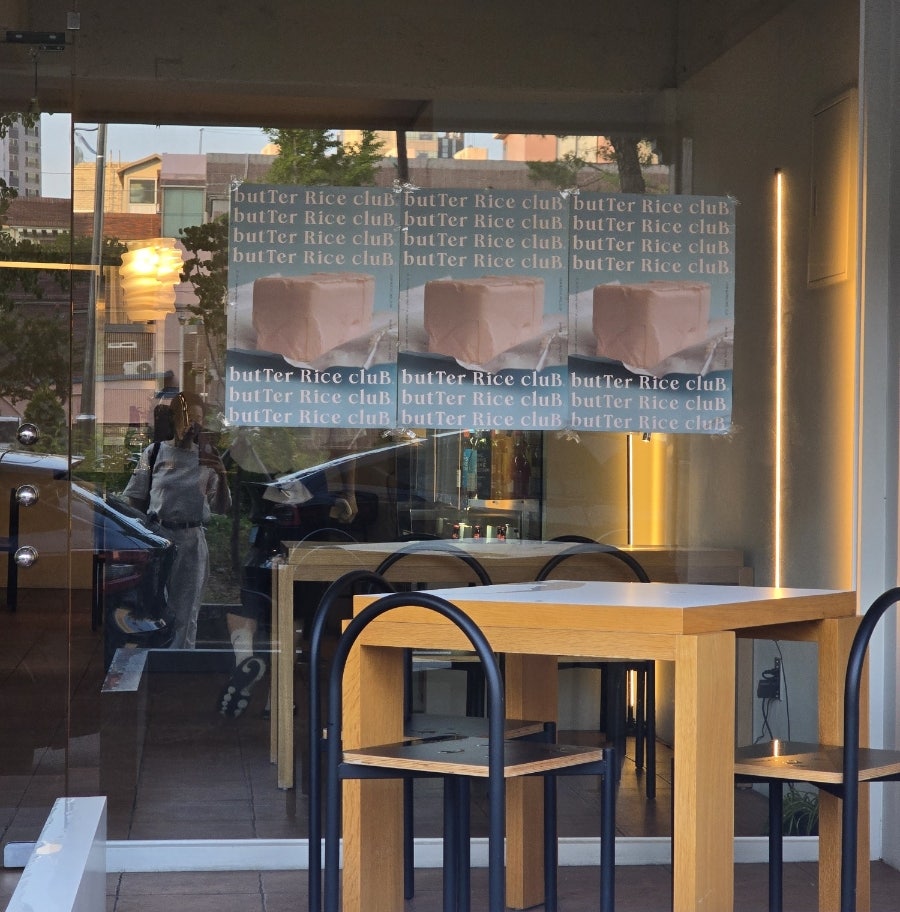 버터라이스클럽 울산점 사진 4