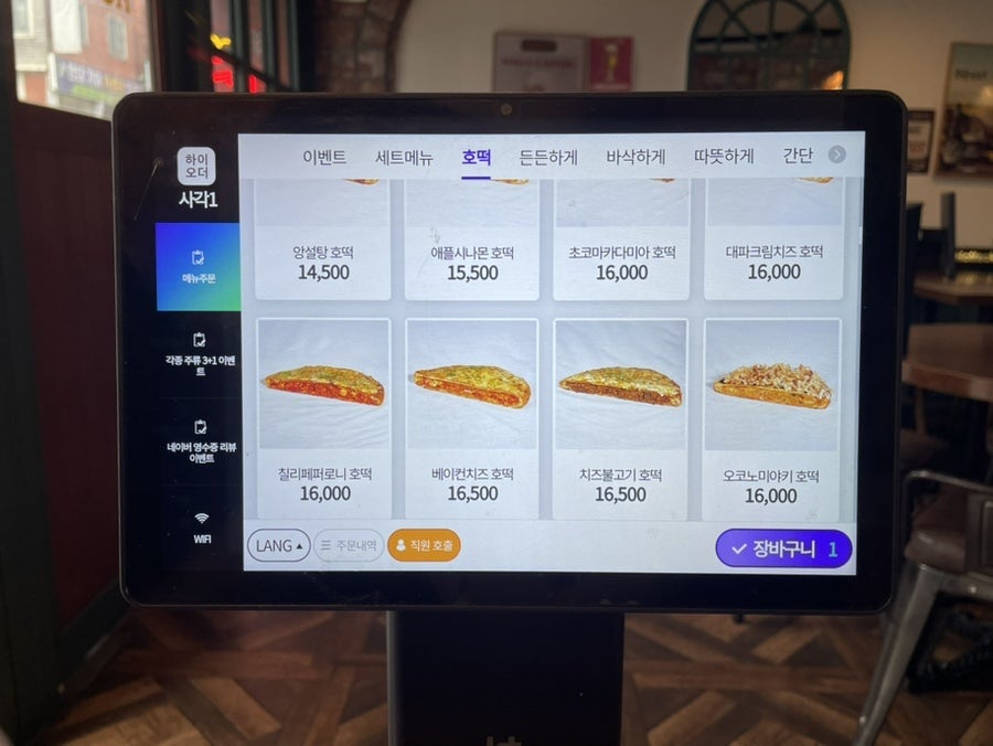 호맥 부산연제구청점 사진 6