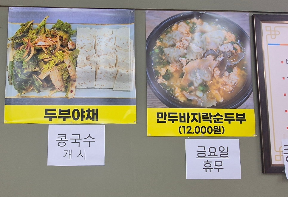가원순두부 사진 5
