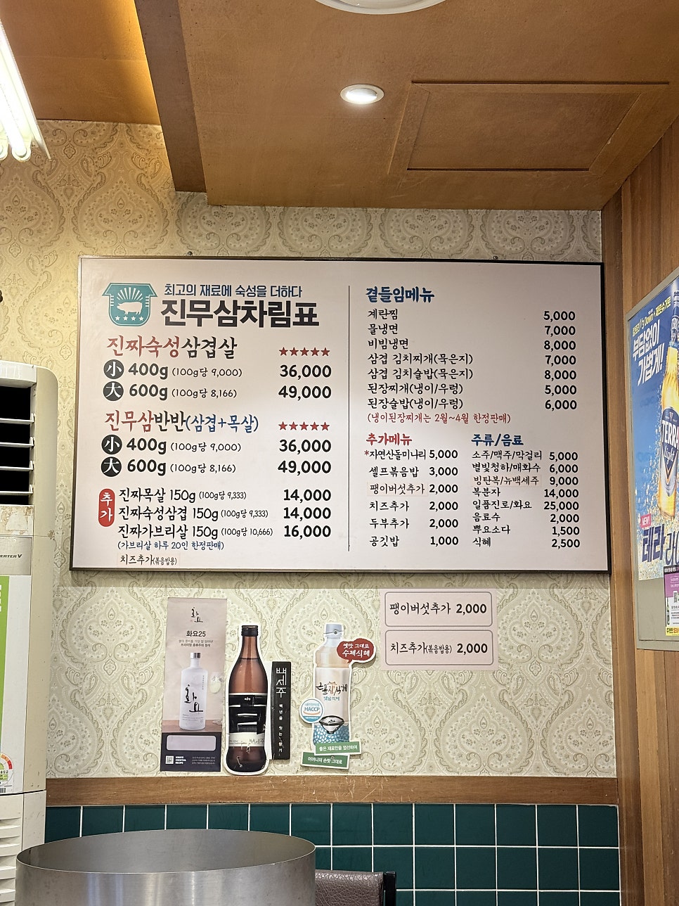 진짜무쇠삼겹 평택역점 사진 4
