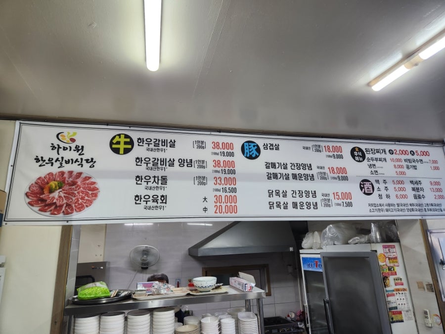 하이원실비식당 사진 4