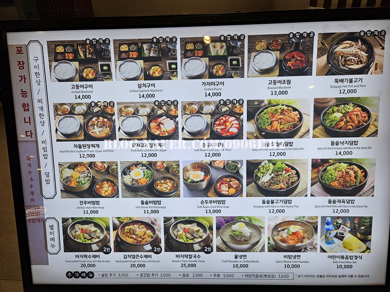한식온기 롯데몰광교점 사진 3