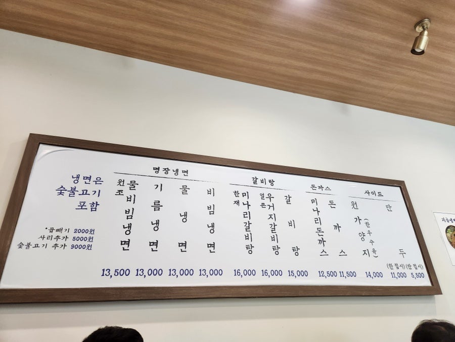 이관복명장냉면 사진 5