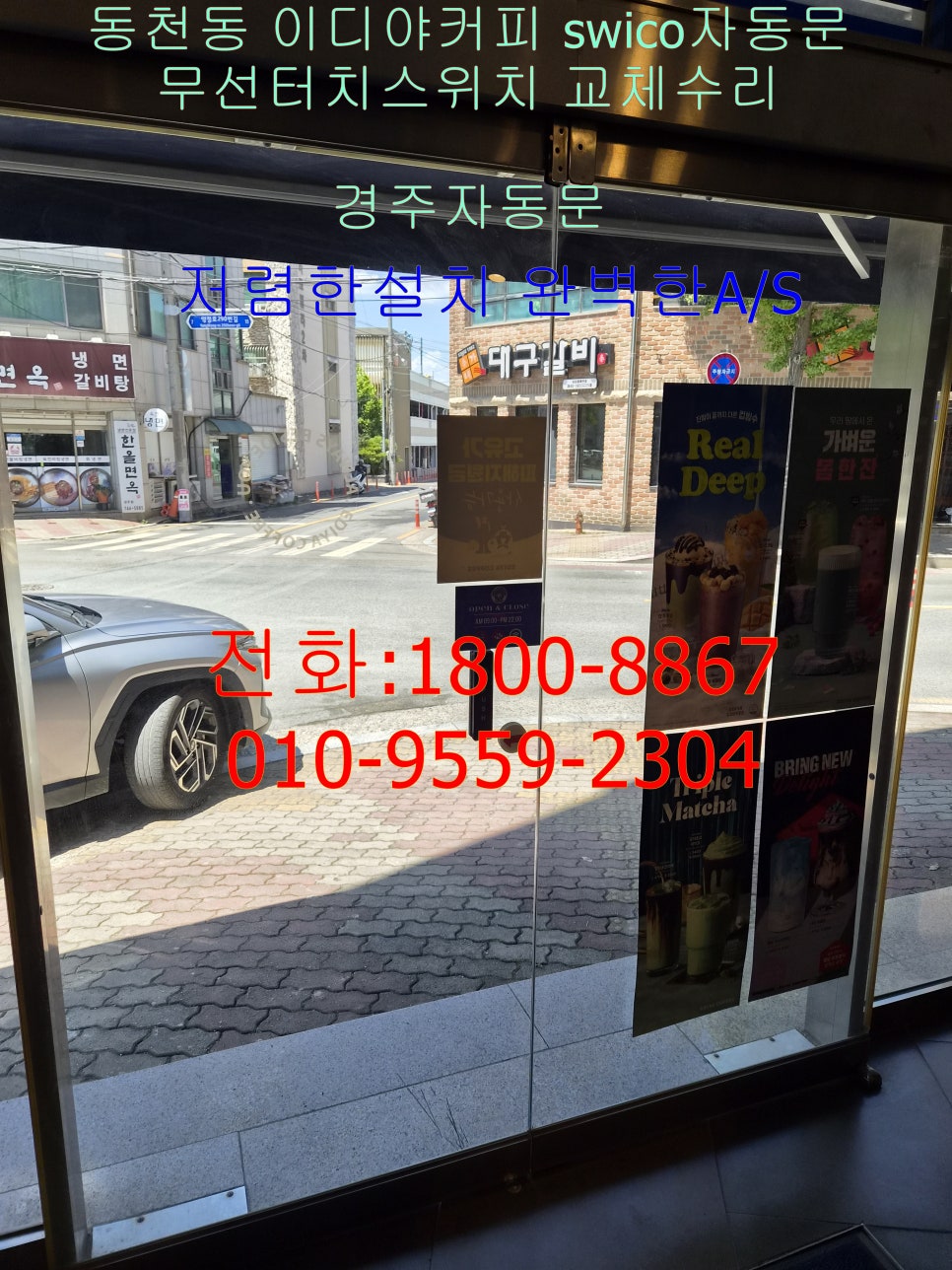이디야커피 대구성서호림점 사진 2