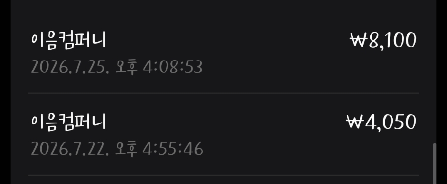 이음컴퍼니 사진 4