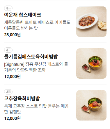 여운재 동탄본점 사진 3