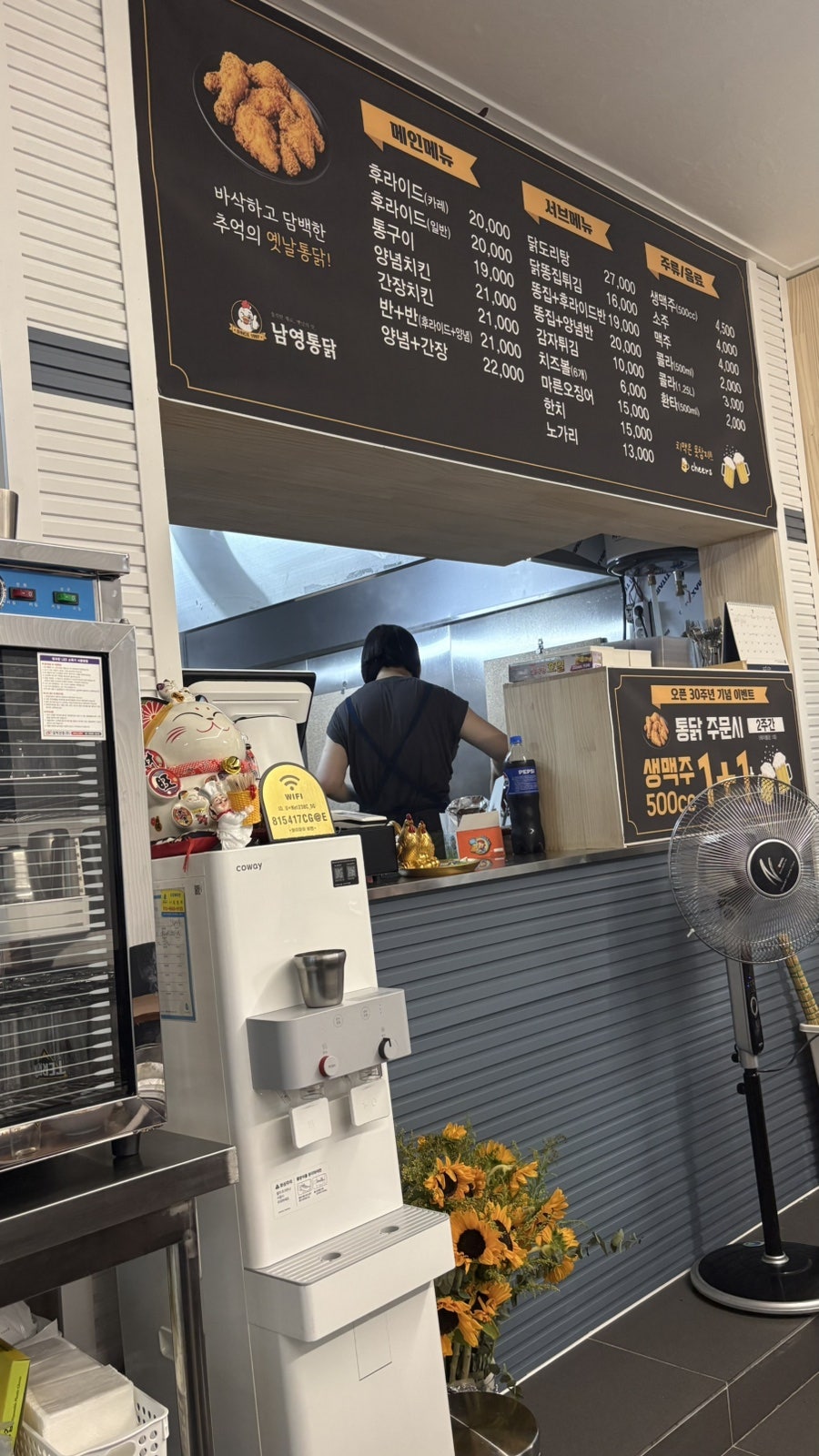 남영통닭 사진 6