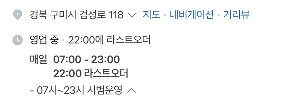 투썸플레이스 구미황상점 사진 2