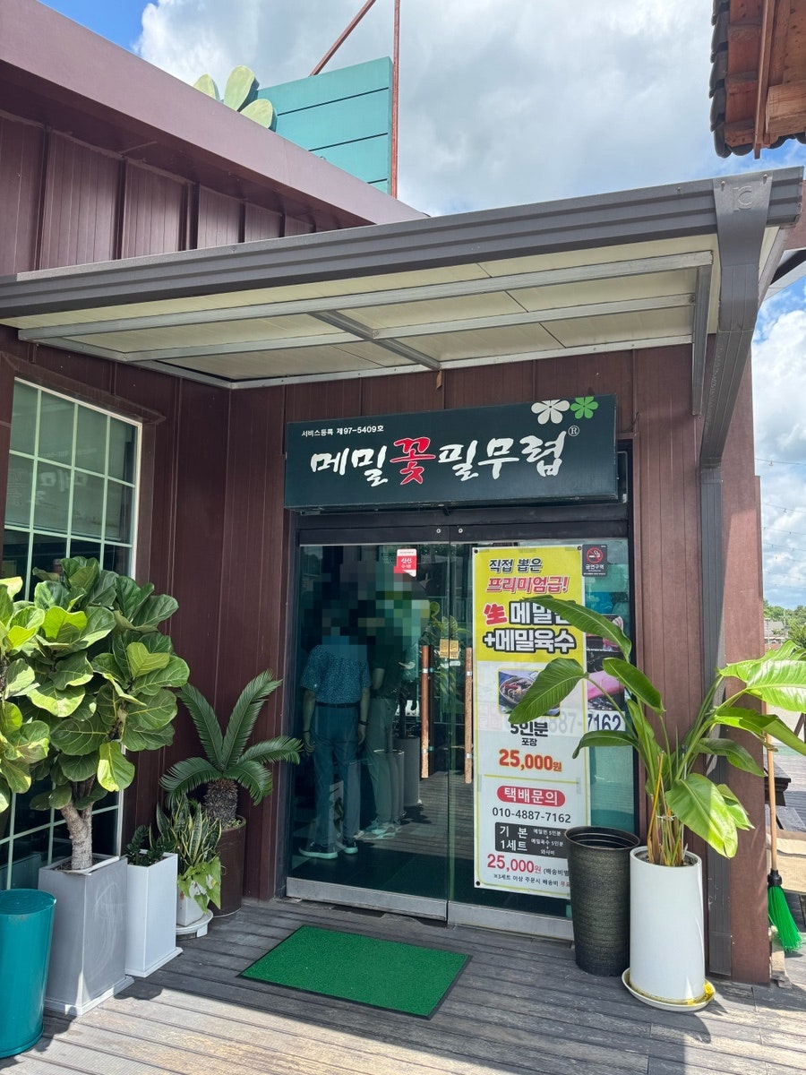 메밀꽃필무렵 사진 3