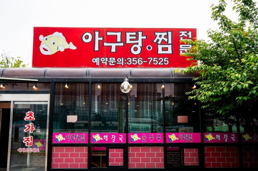 초가집 사진 2