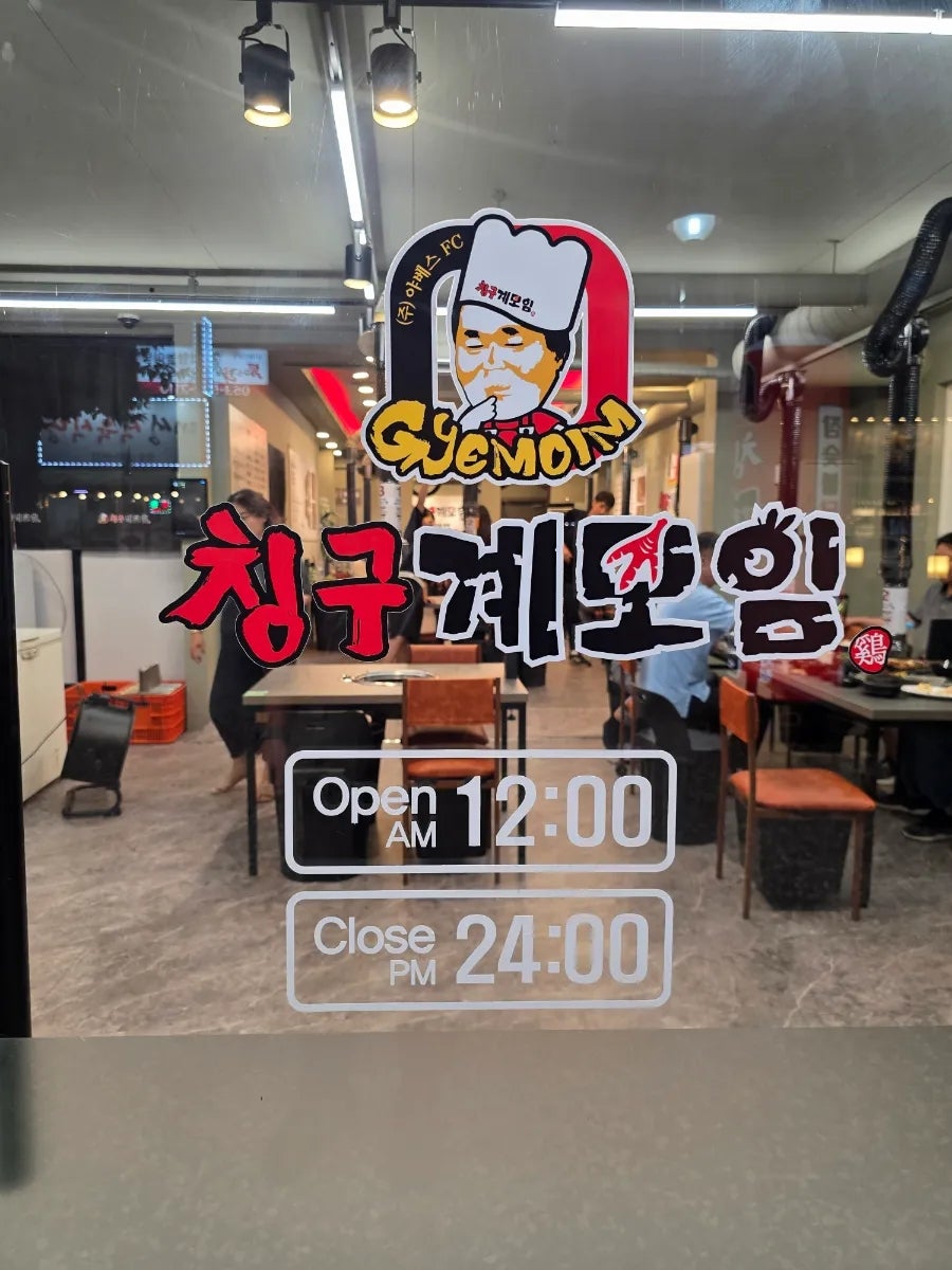 칭구계모임 대구다사점 사진 3