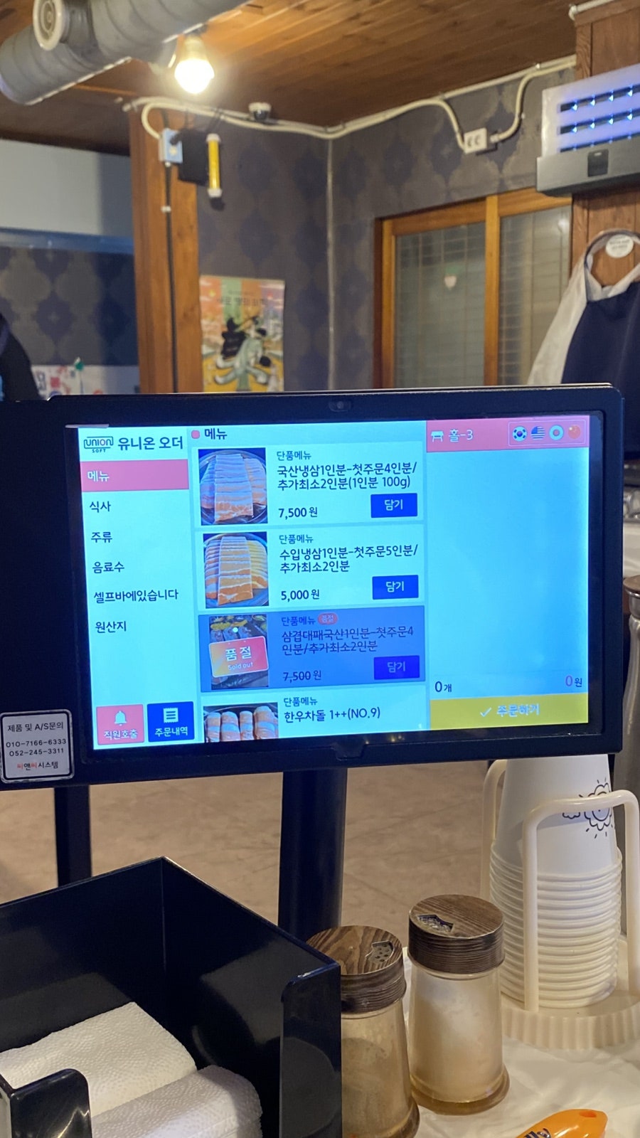 88냉삼 사진 6