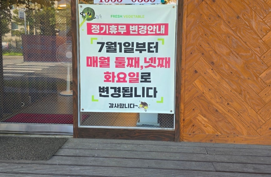 윤훈식농가쌈밥 군위점 사진 3