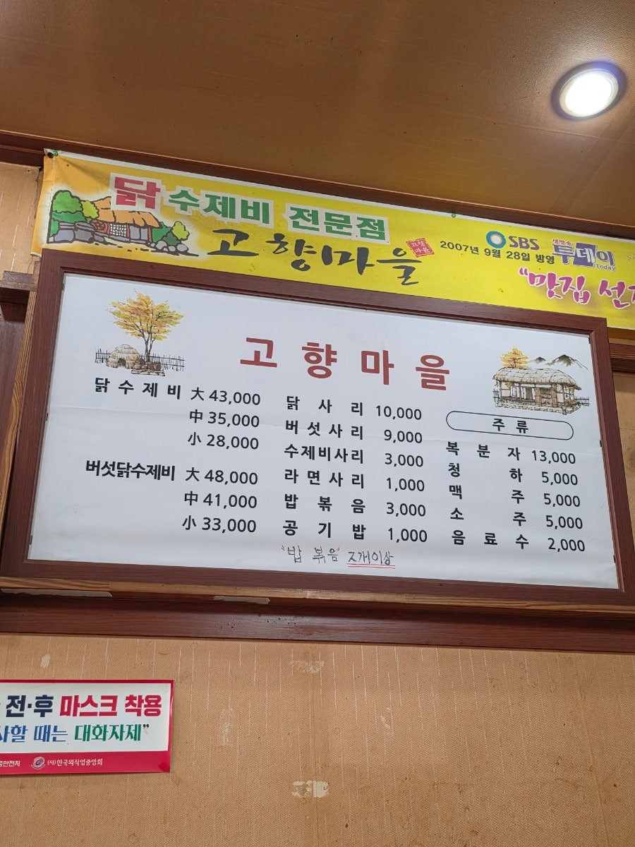 고향마을 사진 2