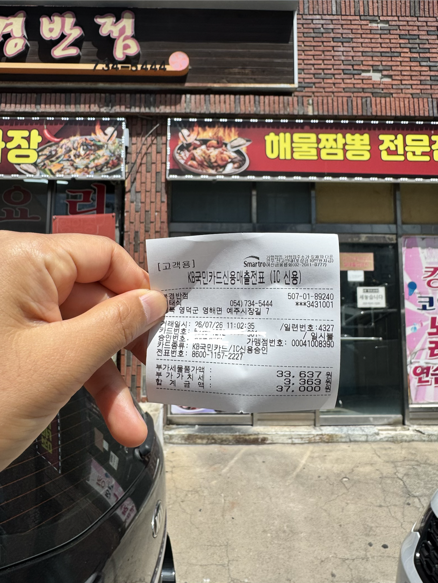 북경반점 사진 1