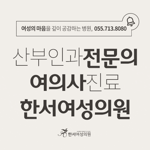 아랫배 통증과 분비물이 함께 있다면 골반염도 확인해보세요