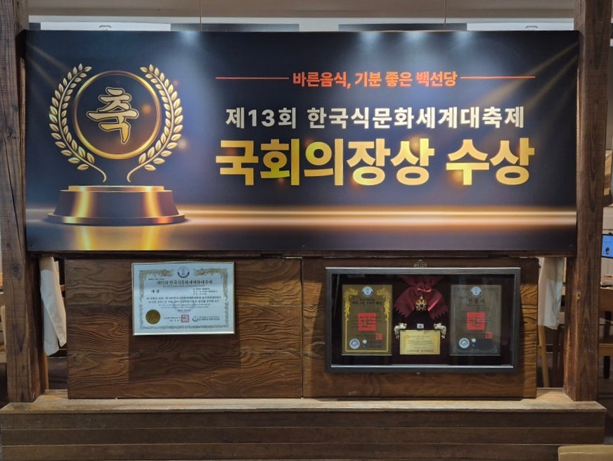 백선당찜닭 대전탄방본점 사진 5