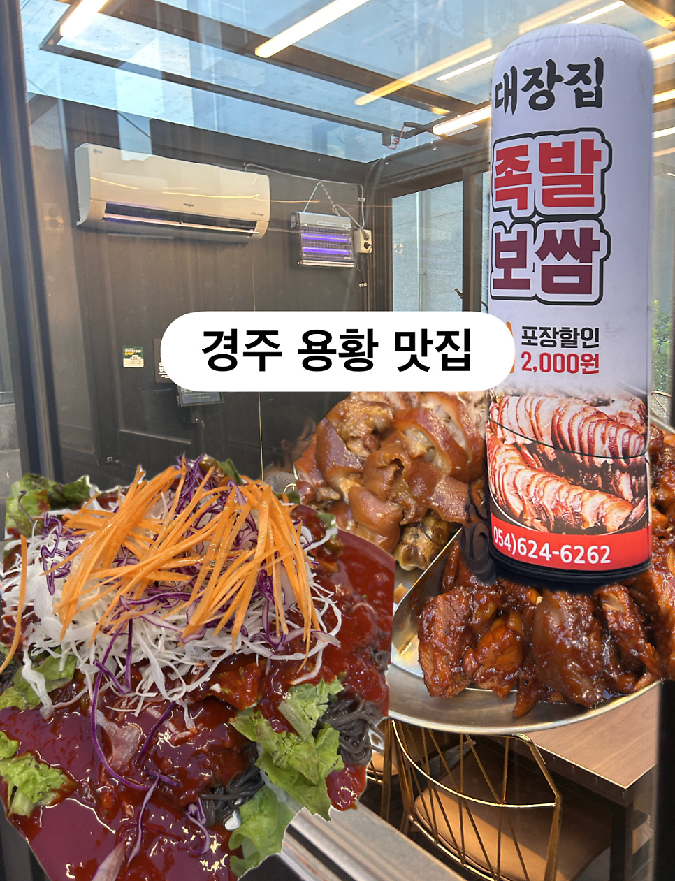 대장집 사진 2