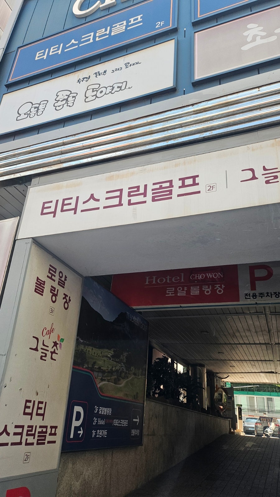 초원가든 사진 2