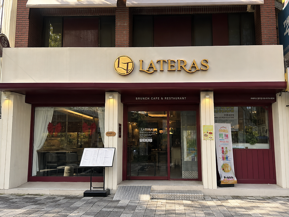 라테라스 염주점 사진 1
