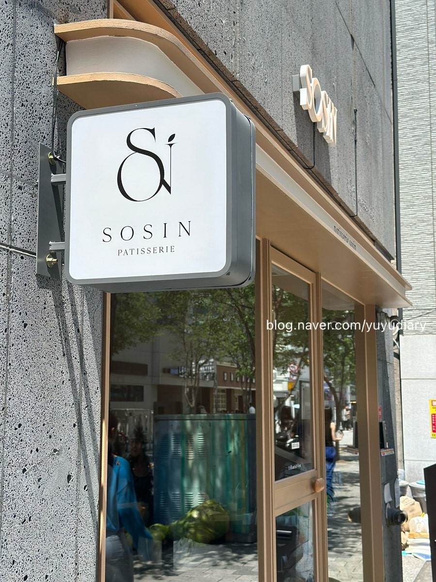 파티세리소신 대흥점 사진 1