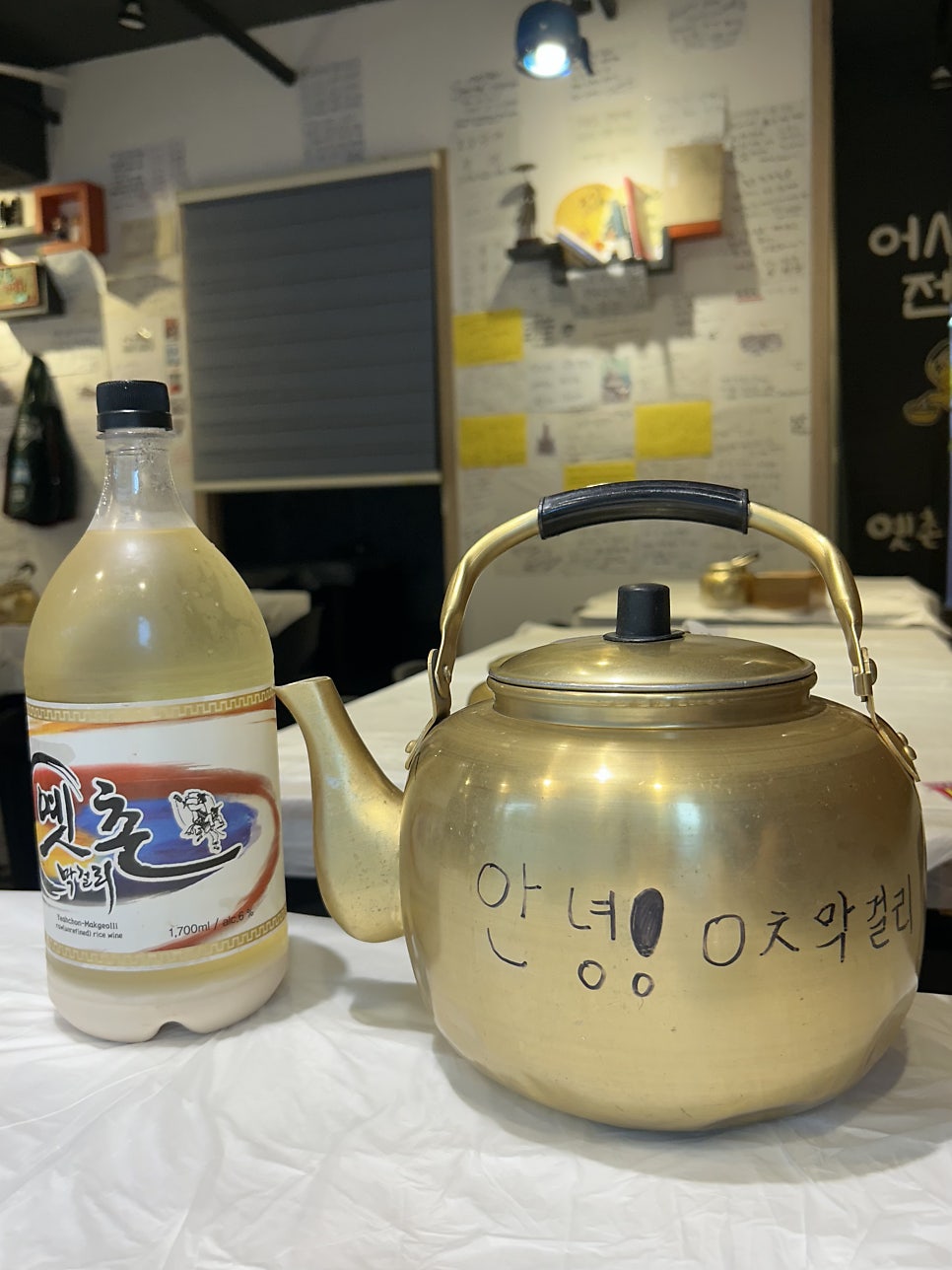옛촌막걸리 삼천점 사진 1