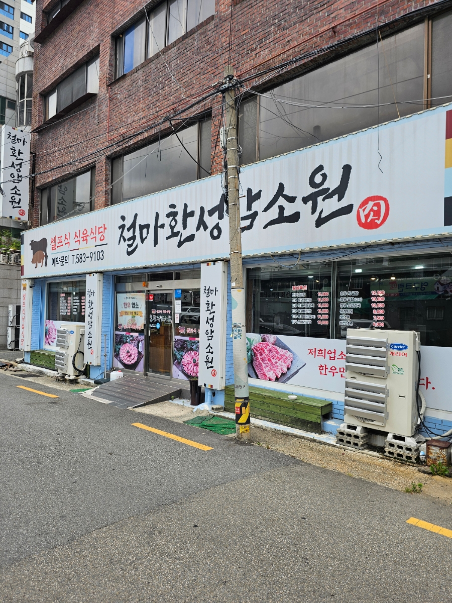 Jeilsikdang photo 2