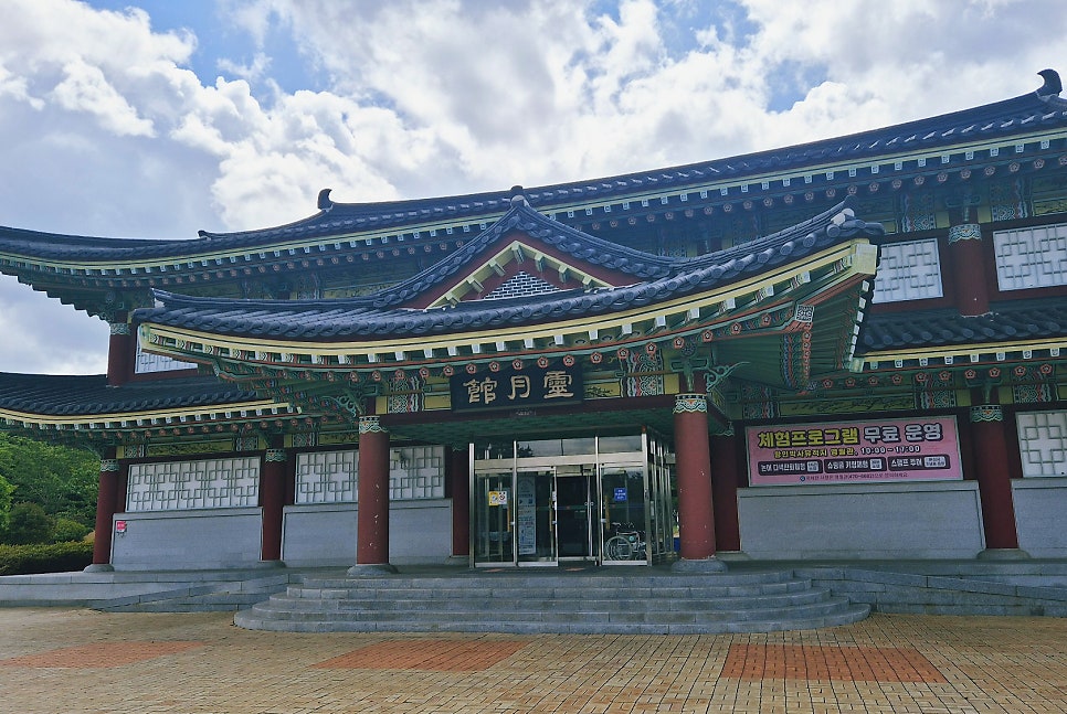 영월관 사진 1