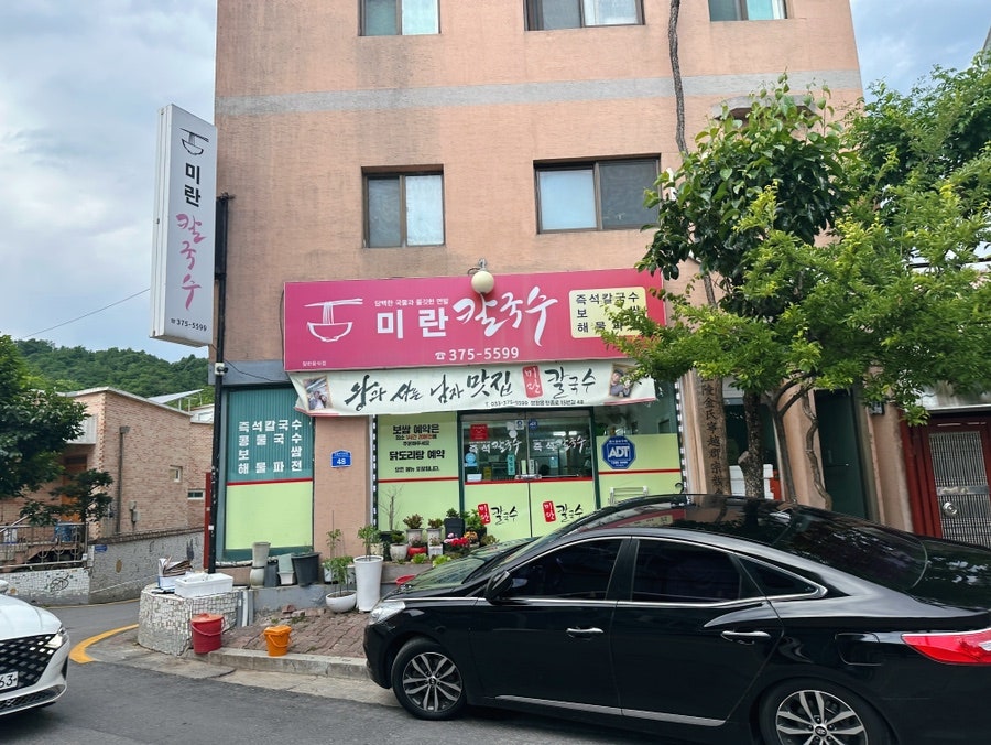 미란칼국수 사진 4