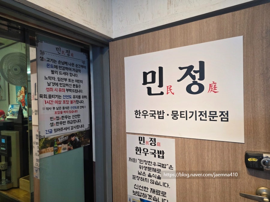 민정한우국밥 사진 3
