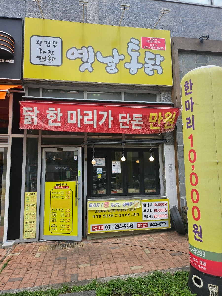 옛날통닭 사진 2