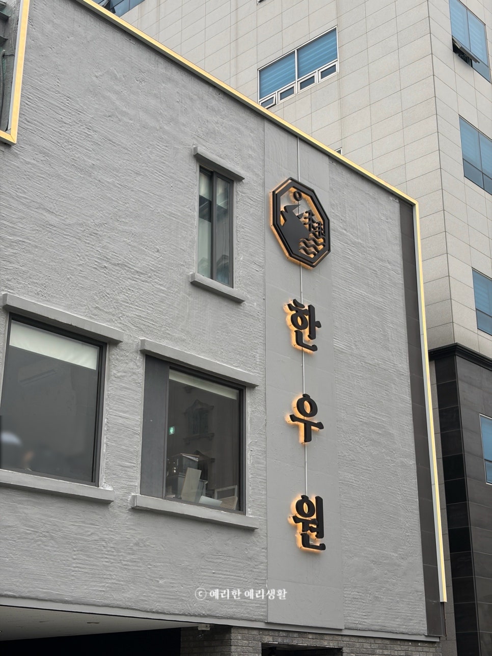 강릉 한우원 사진 2