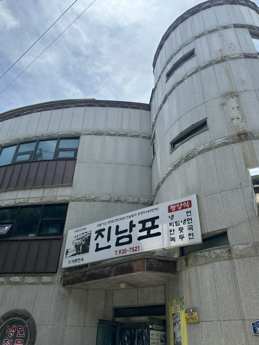 진남포 사진 2