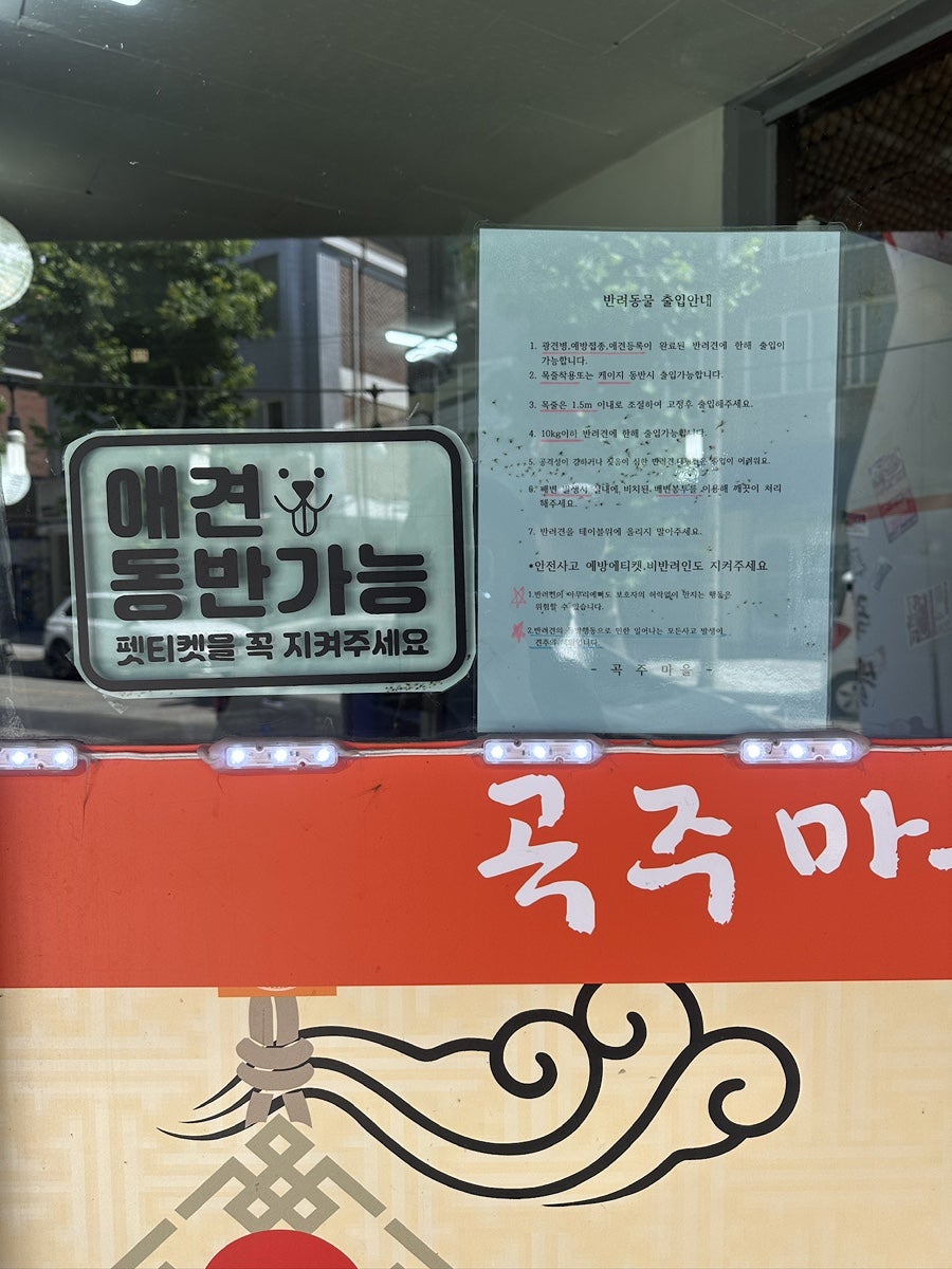 곡주마을 사진 2